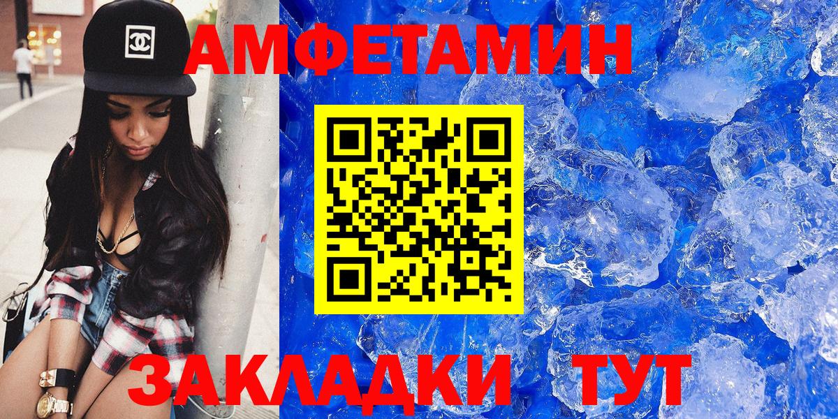 АМФЕТАМИН Розовый  Вход с VPN  АМФЕТАМИН  Малгобек 