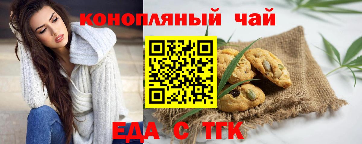 Canna-Cookies марихуана  Вход с VPN  Малгобек 