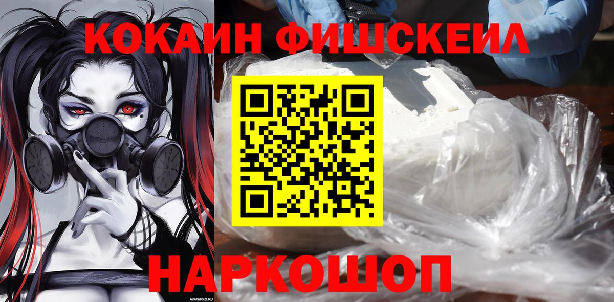 КОКАИН Эквадор  Вход с VPN  Малгобек  Cocaine Columbia 