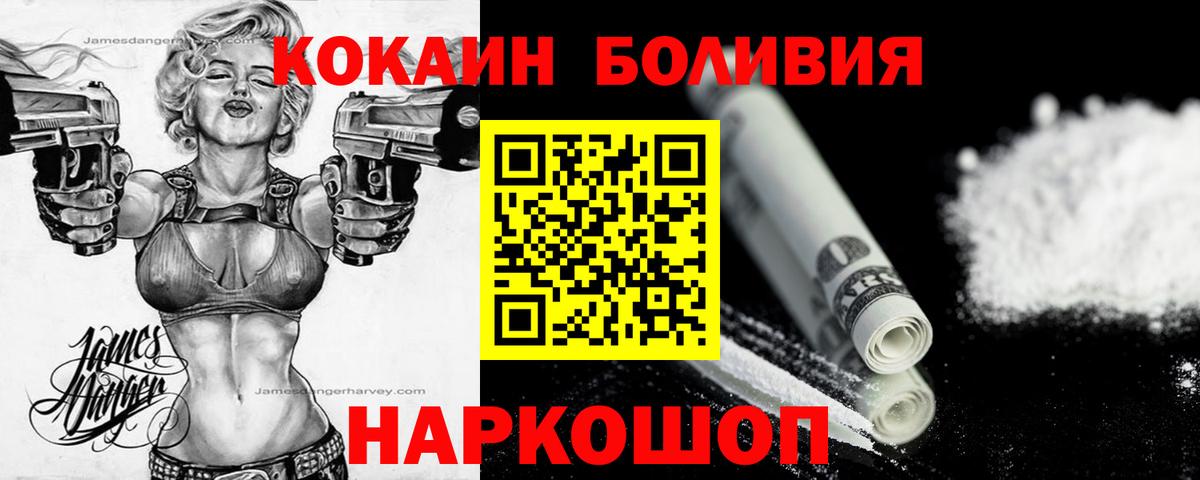 Кокаин Перу Малгобек