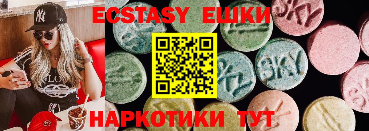 ЭКСТАЗИ диски  Вход с VPN  Ecstasy таблы  Малгобек 