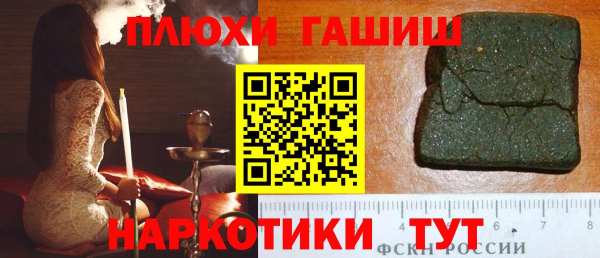 Малгобек  Гашиш Premium  ГАШ  Вход с VPN 