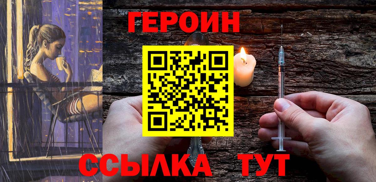 Малгобек  Героин  Вход с VPN  Героин афганец 