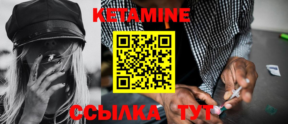 КЕТАМИН VHQ Малгобек