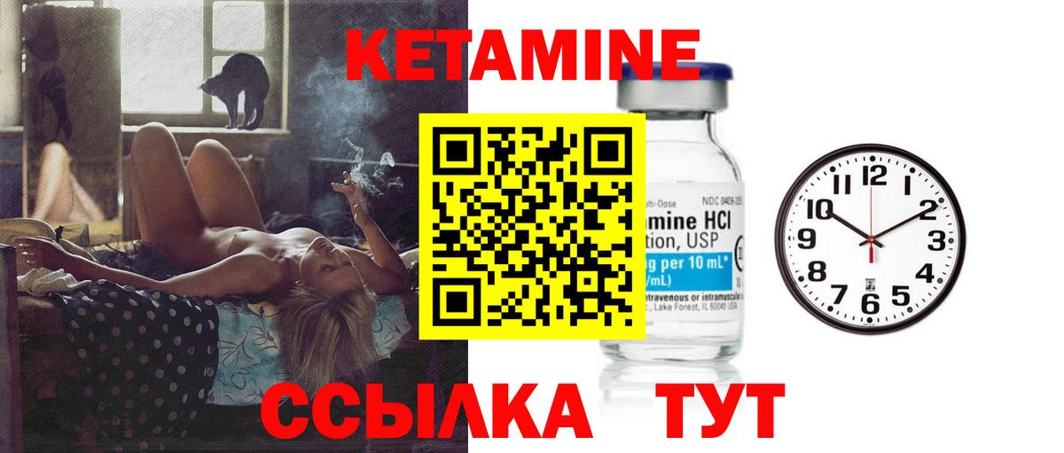 Малгобек  Кетамин ketamine  mega зеркало  shop как зайти  Вход с VPN 