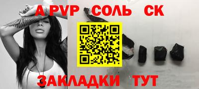 наркотики Волгодонск