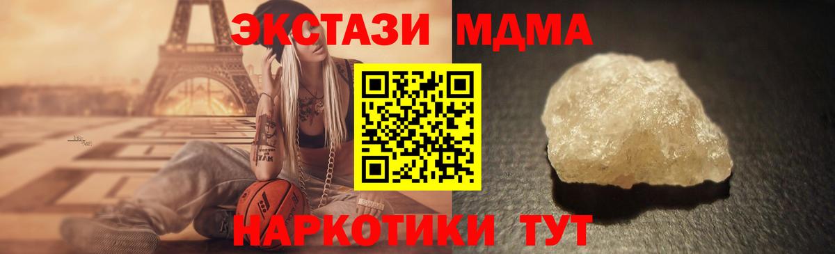 МДМА Molly  МДМА VHQ  Малгобек  Вход с VPN 