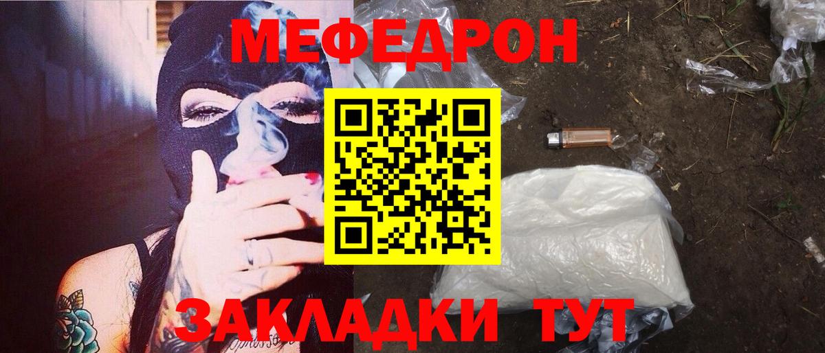 МЕФ кристаллы Малгобек