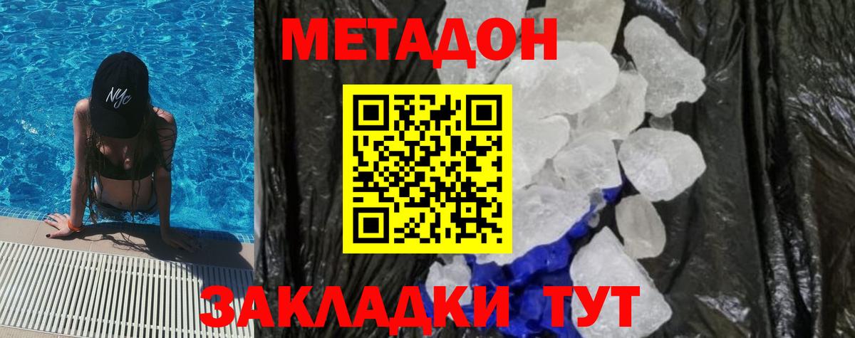 MEGA ССЫЛКА  Метадон белоснежный  Вход с VPN  Малгобек 