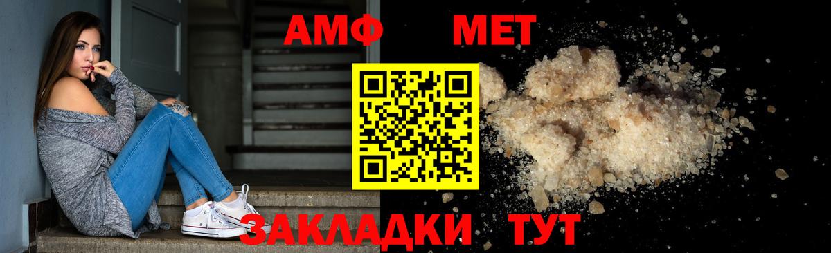 Первитин Декстрометамфетамин 99.9%  Первитин Декстрометамфетамин 99.9%  Малгобек  Вход с VPN 