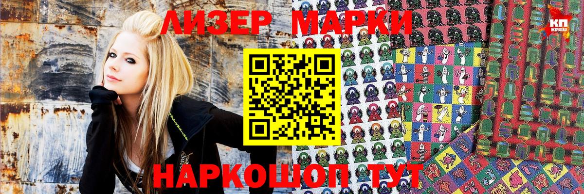 Марки 25I-NBOMe 1,8мг  Вход с VPN  Марки 25I-NBOMe 1,8мг  дарнет шоп  Малгобек 