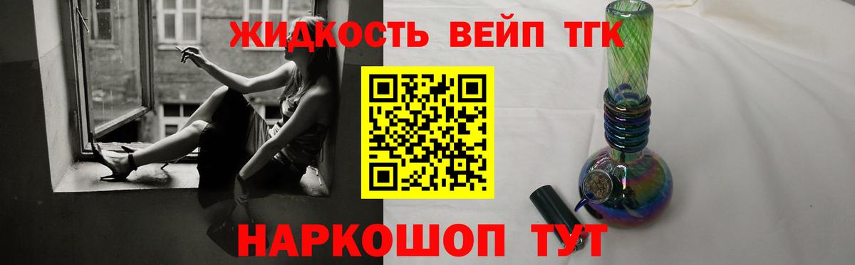 мега tor  ТГК THC oil  Вход с VPN  наркошоп  Малгобек  ТГК концентрат 